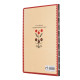 Agenda nedatata Motive florale, foi albe, A5 - 14,9 x 21 cm, 160 pg, MB249 B1 Agenda nedatata Motive florale, foi albe, A5 - 14,9 x 21 cm, 160 pg, MB249 B1